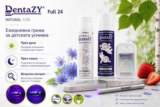DentaZY FULL 24 · 24-часова грижа за детската усмивка