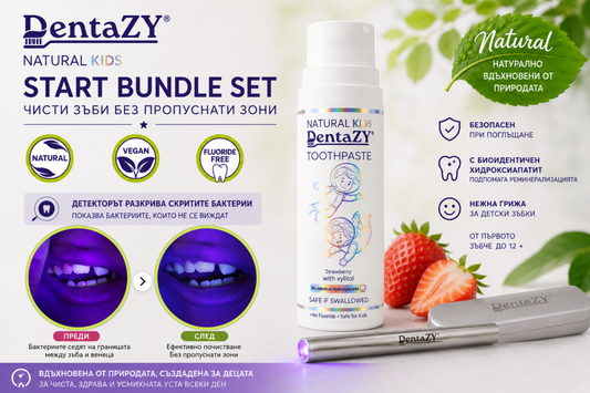 DentaZY START · паста и DentaZY Light за първите зъбки
